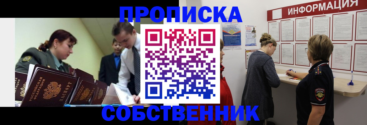 временная регистрация адрес в Сальске