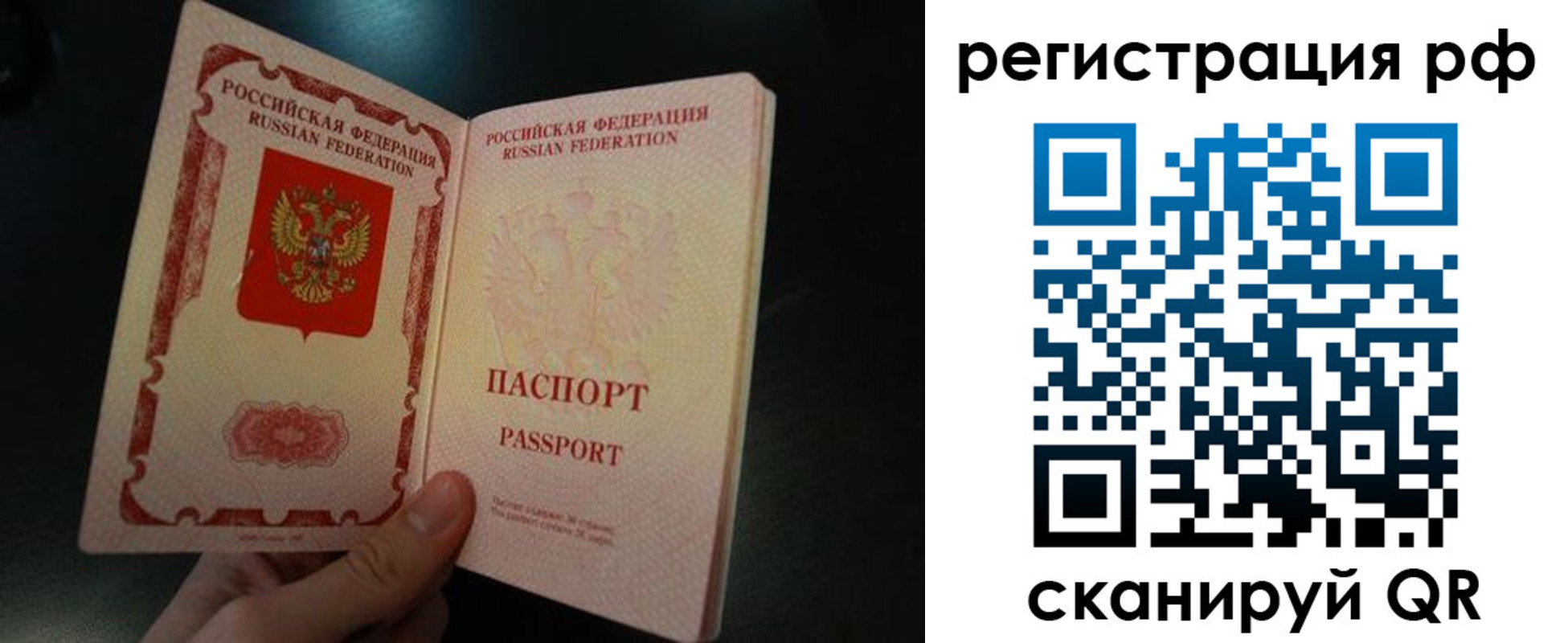 временная регистрация собственник в Сальске
