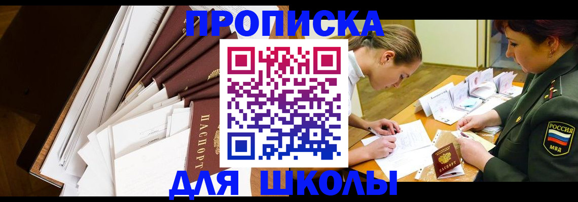 прописка штамп в Сальске